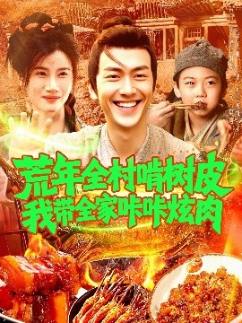灯草和尚国语完整版
