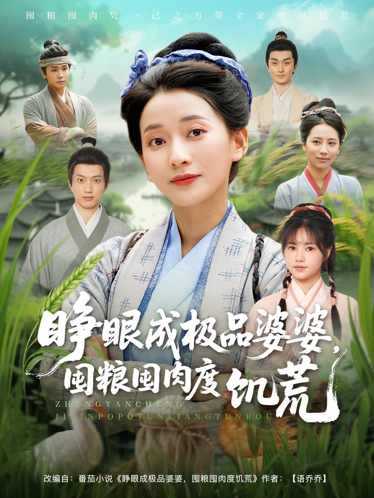 三上悠亚