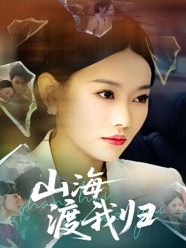电视剧爱在日落之前