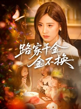 蜜桃女孩成熟时