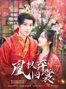 青春烈火剧情介绍