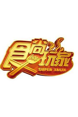 俺也去看看