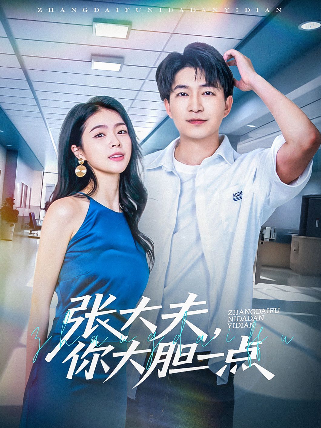 寂寞夜晚视频在线观看