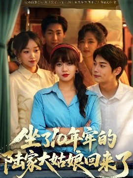 好姑娘中文在线观看视频