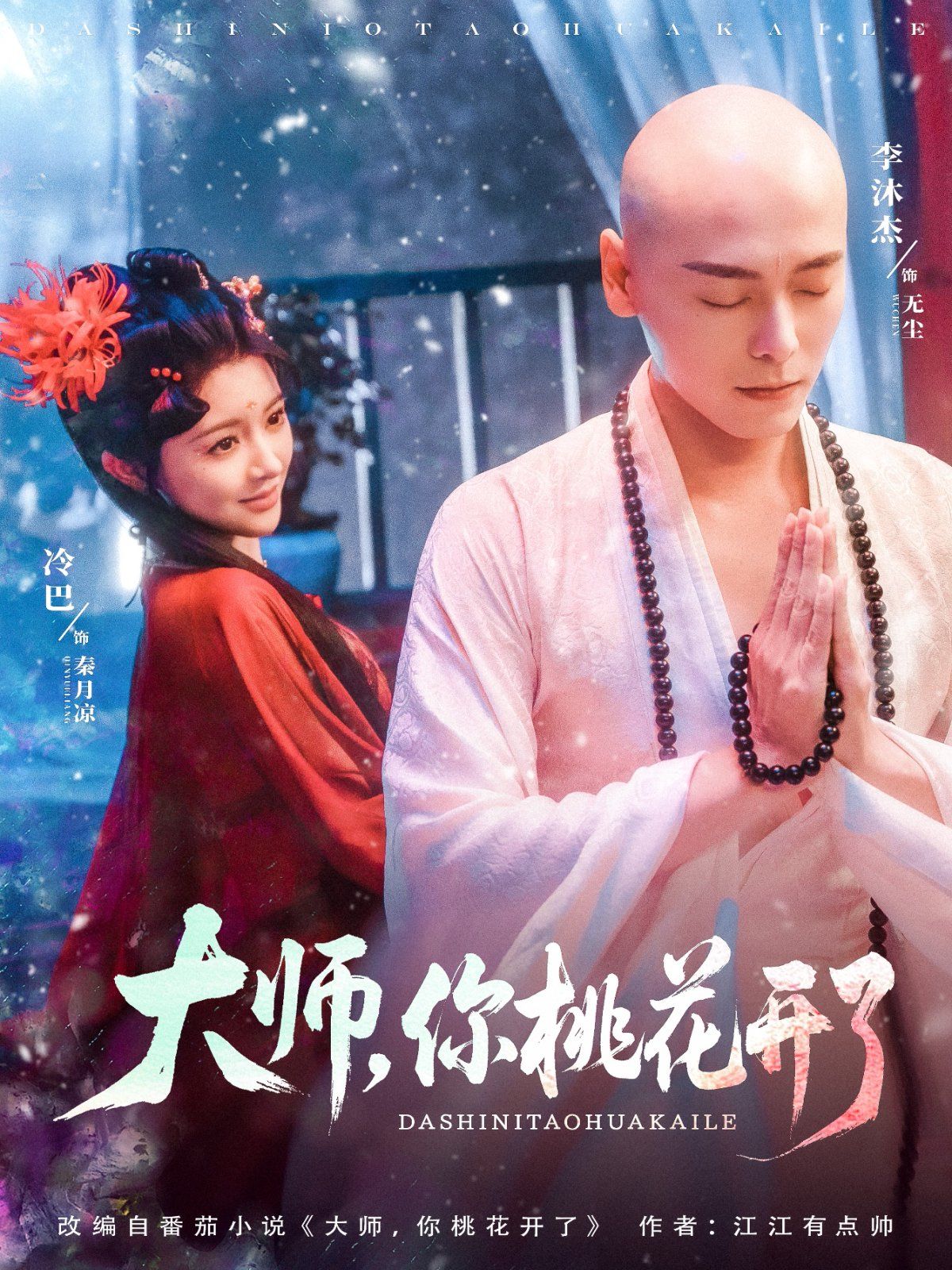 杨思敏金梅瓶1一5集剧情介绍