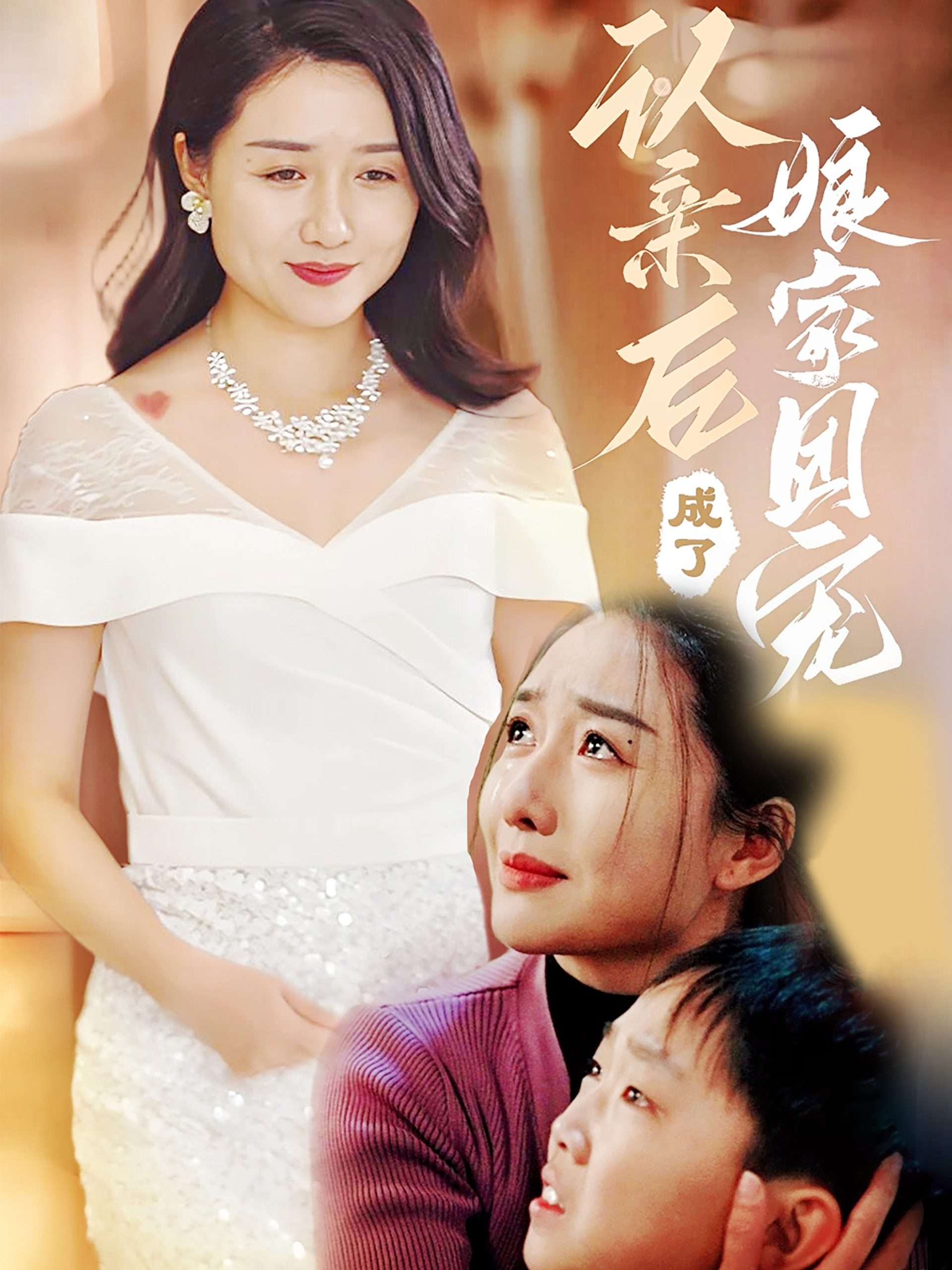 八戒八戒神马在线电影免费