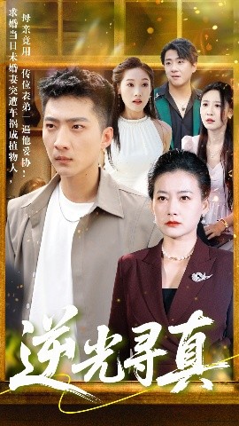 年轻的老师4线在线观看免费