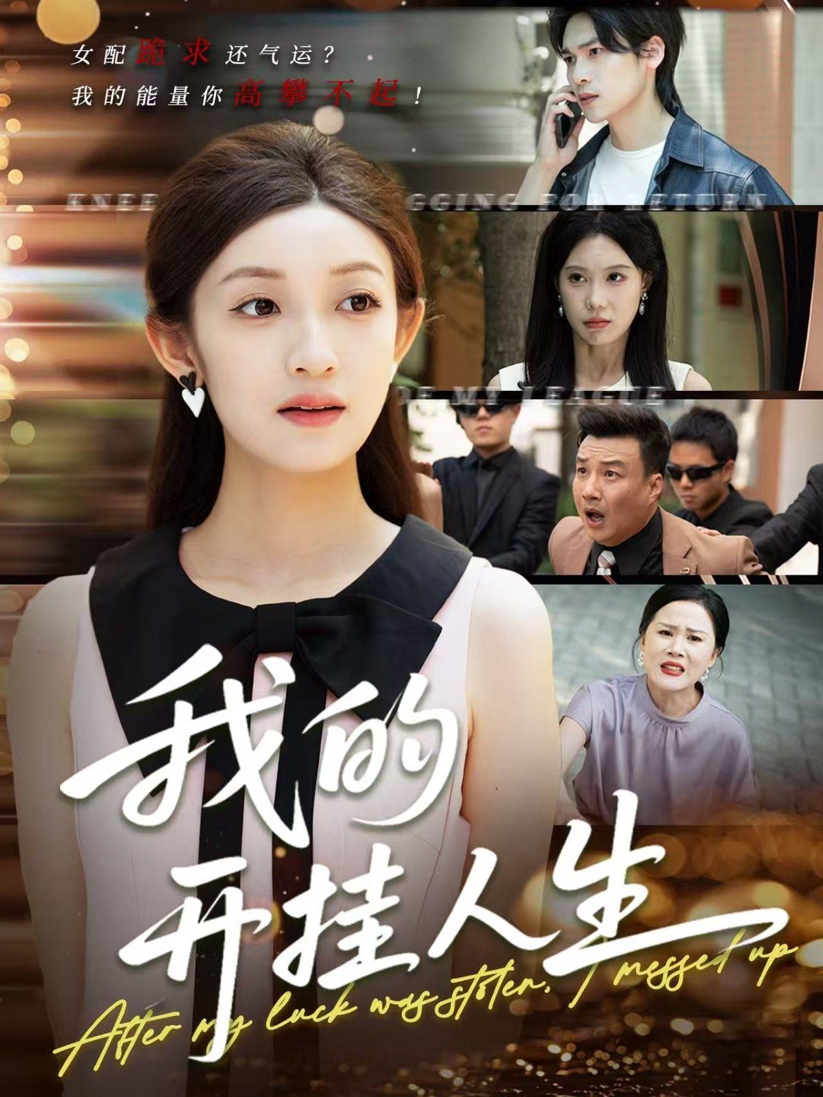 雨后小故事2