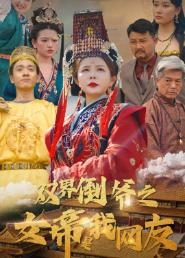 无敌神马影院高清播放
