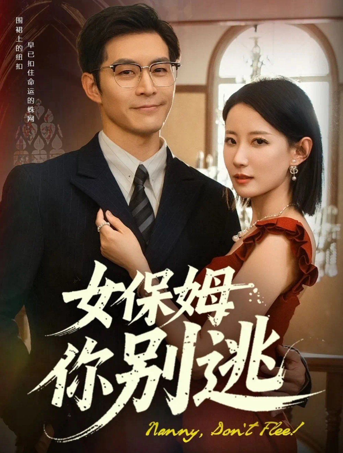秋风缠