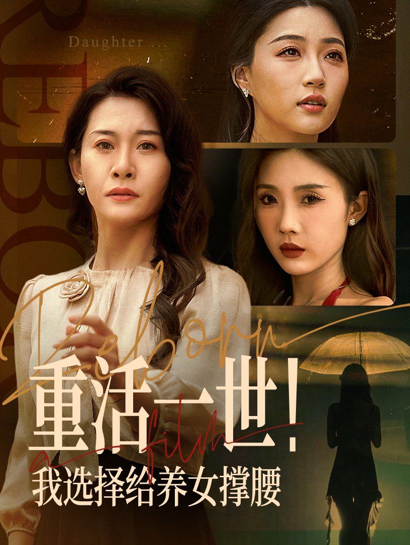 少女第一次免费观看第二集