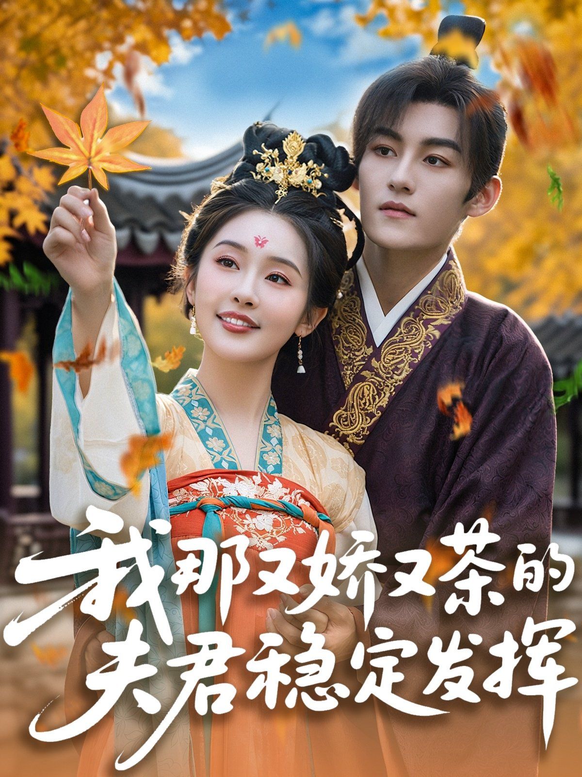 雪中悍刀行电视剧抢先版