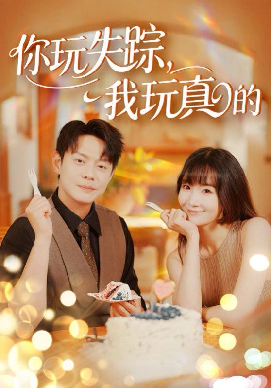 东北往事之黑道风云20年1