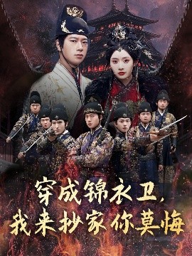 归来的侍战队
