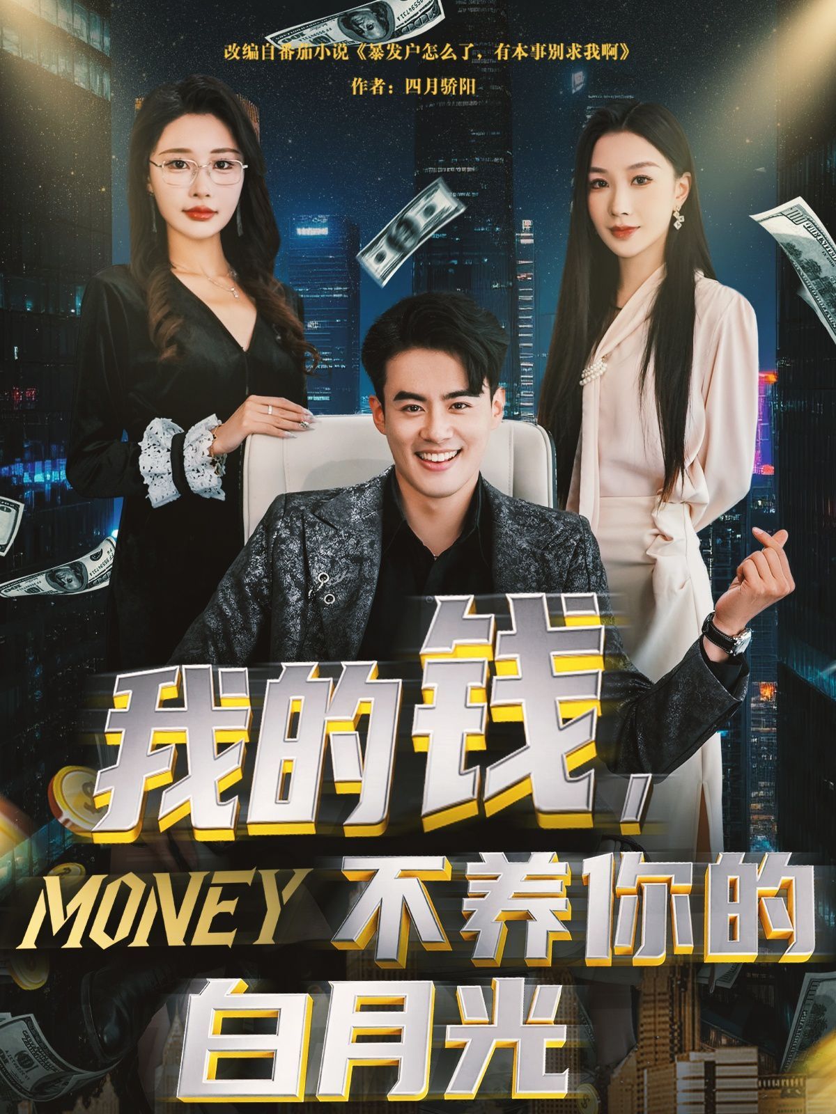 赘婿迅雷下载