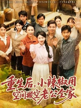 看剧社