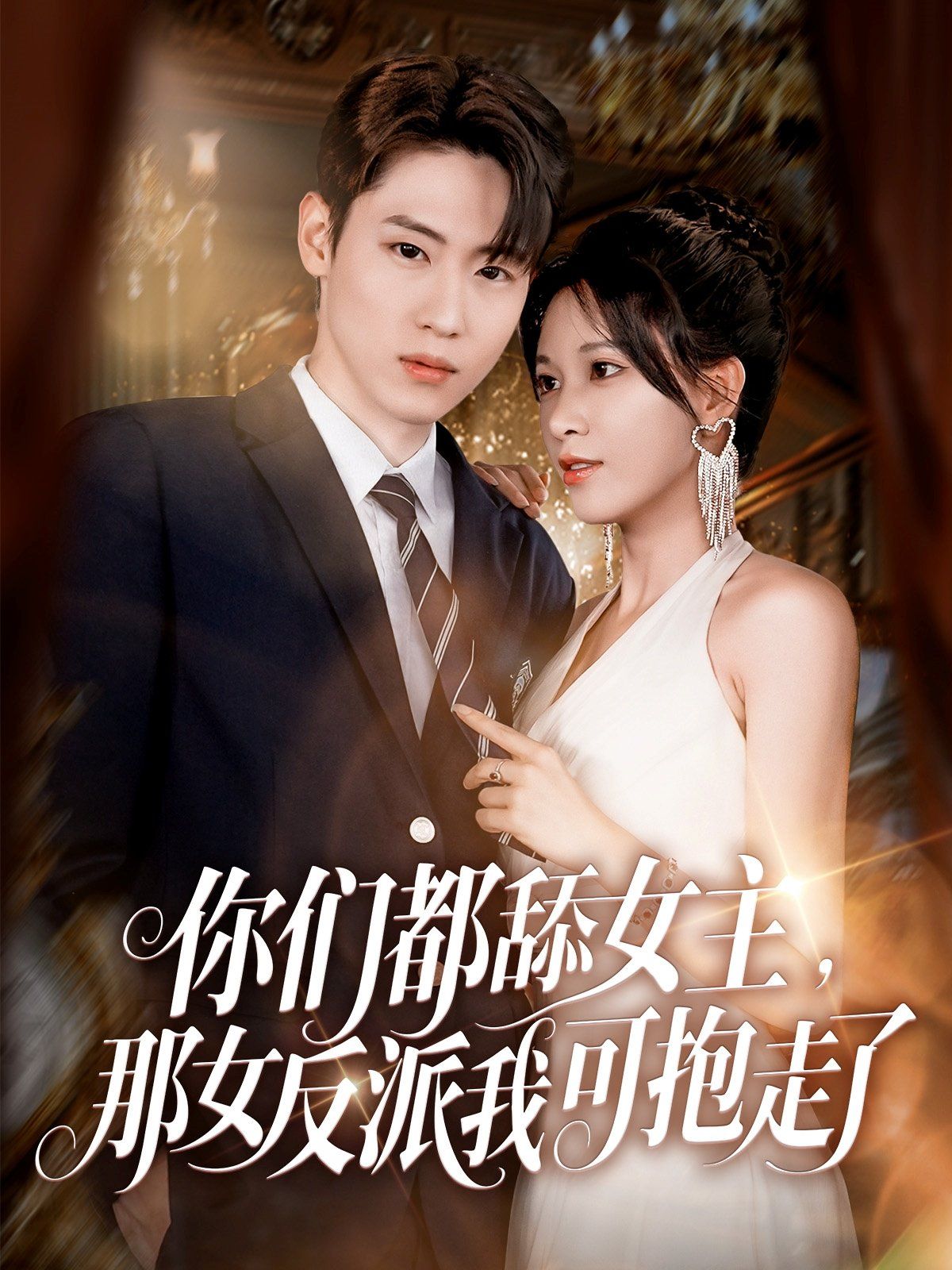 婚前试爱国语