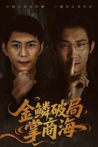 超级战舰 快播