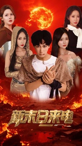 忠烈杨家将高清下载