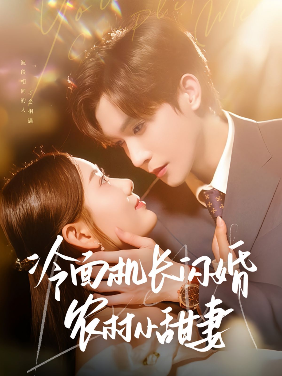 想叫儿子弄