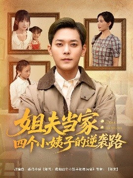 矮仔多情粤语下载