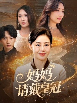 日本年轻漂亮的继坶2