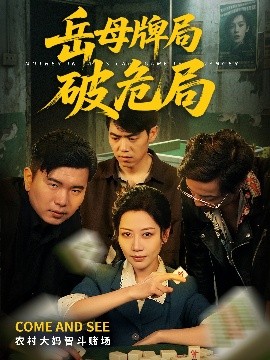 晚娘下完整版