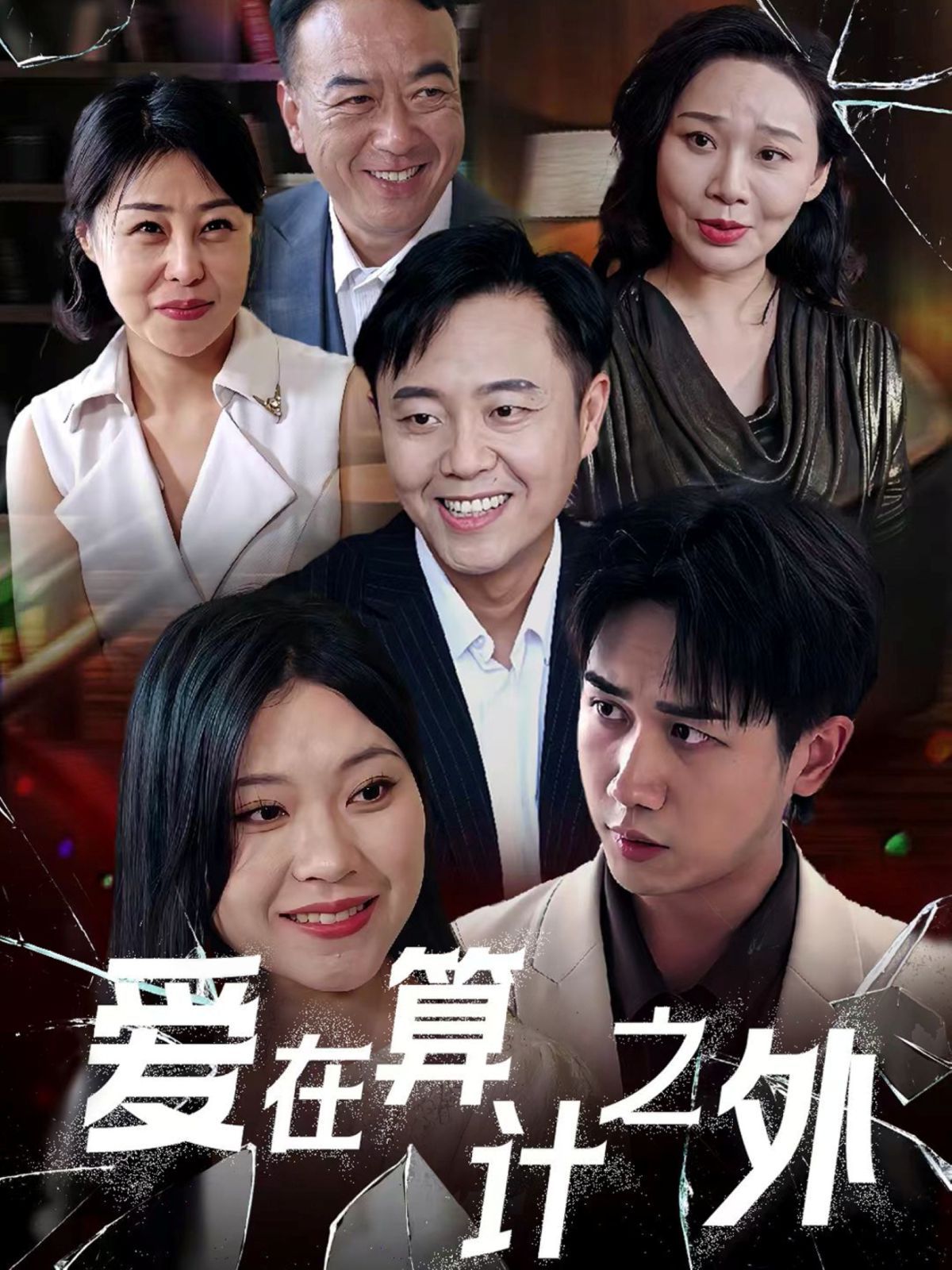 逼上枝头