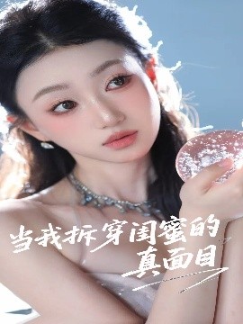 眼里余光都是你