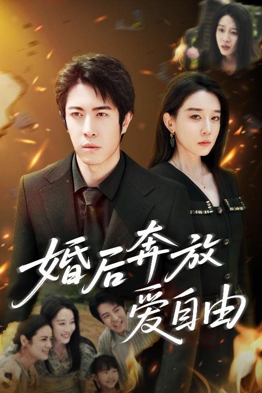红色假期黑色婚礼百度影音