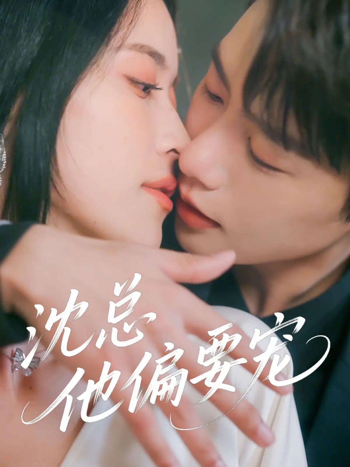 义海豪情在线观看