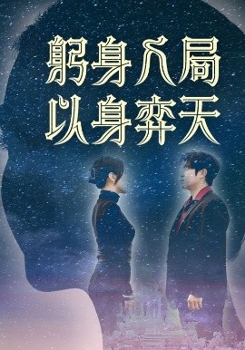 WRITEAS逃跑被抓回