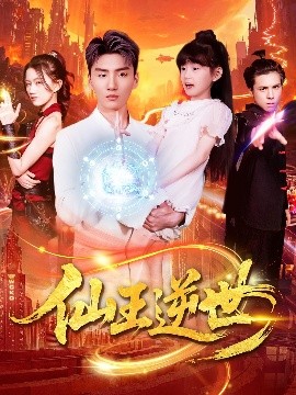 花街狂奔 下载