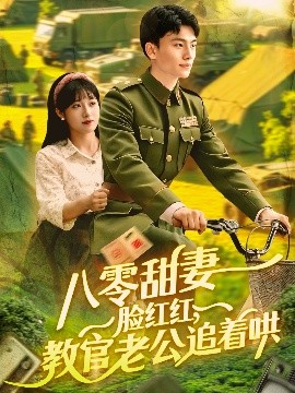 健身教练第79话你是认真的吗