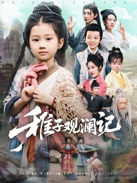 满秋电视剧