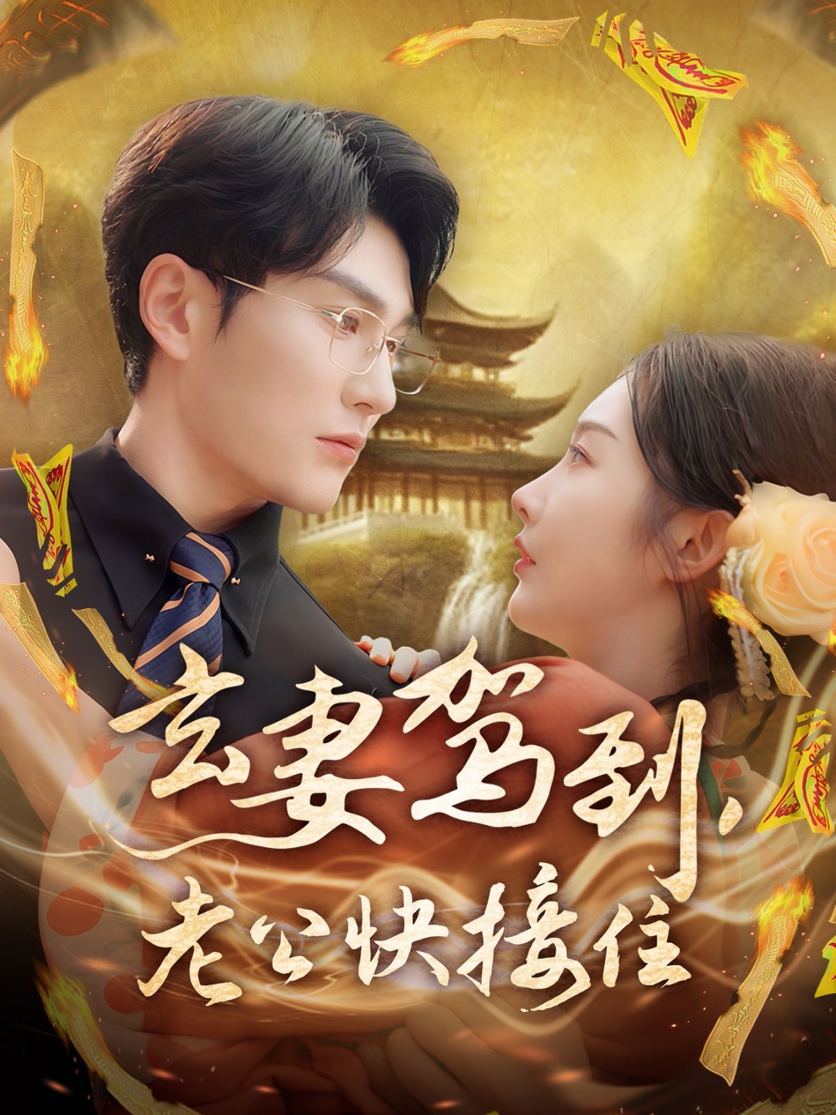 我们结婚了20121103