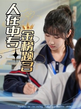 痞子戏子厨子下载