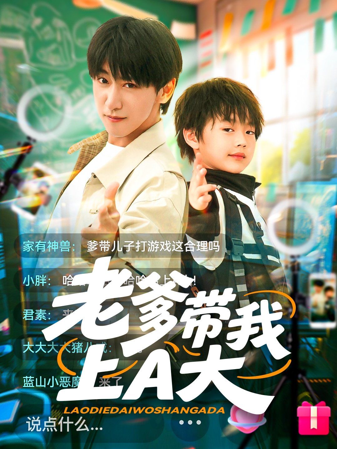 圣斗士星矢国语版
