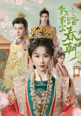 临时天堂中文版