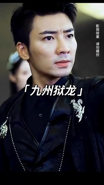方子传迅雷下载
