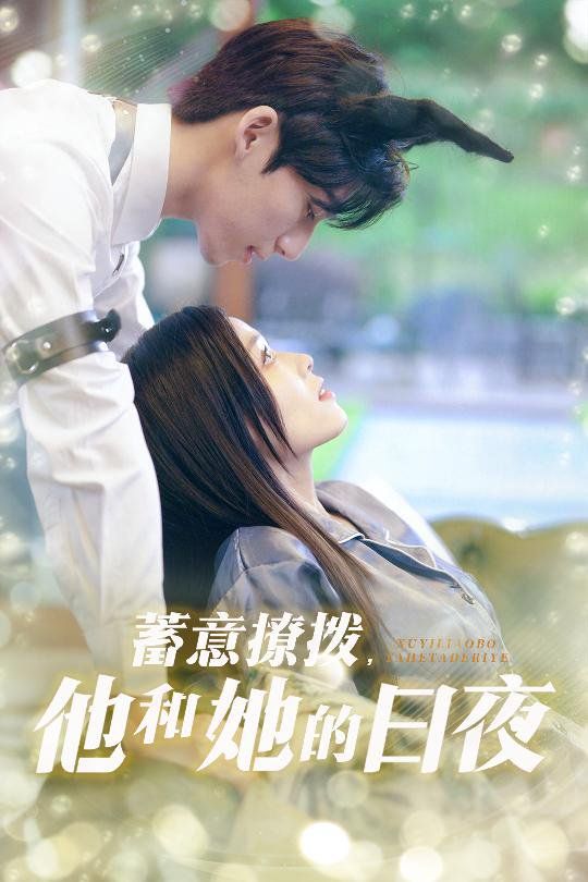 东北往事4