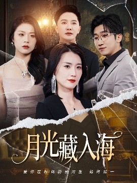 北京爱情故事下载