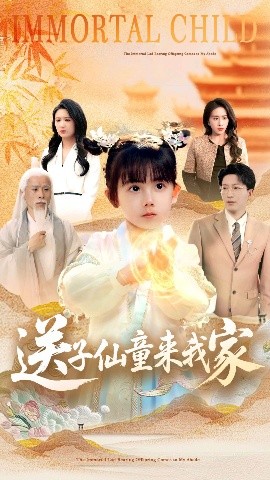 善良的小峓子在哪里看见