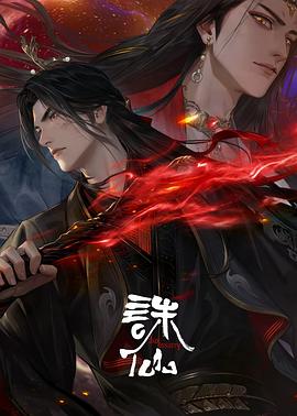 使徒行者 下载