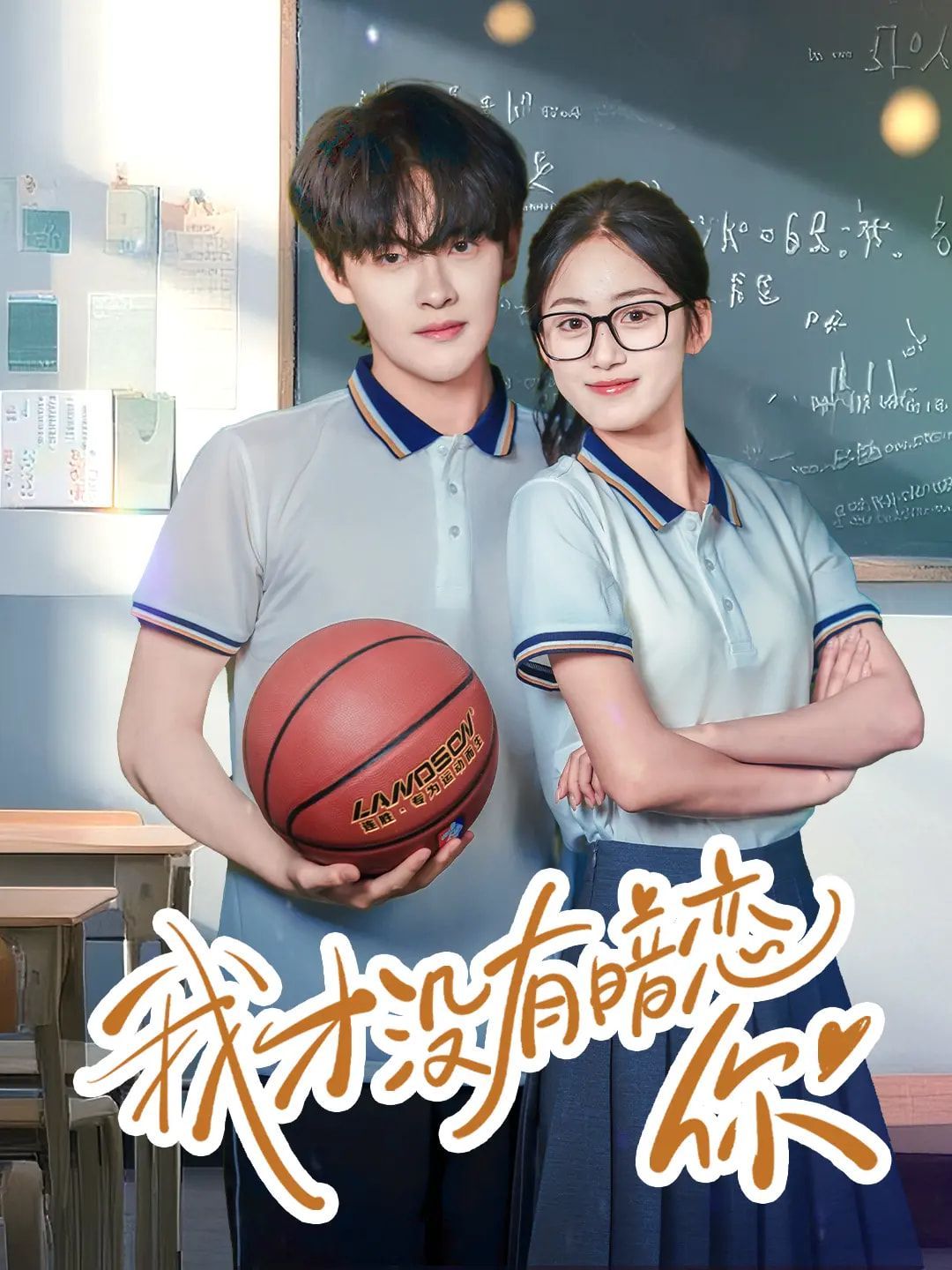 谈情说案粤语