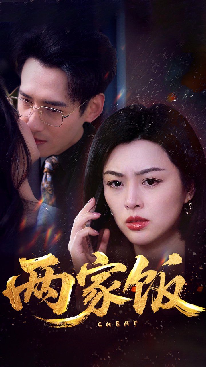 摩登时代 徐峥 下载