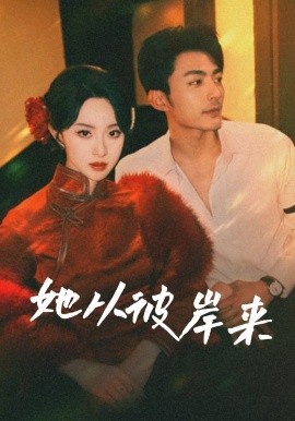 四平青年第二部