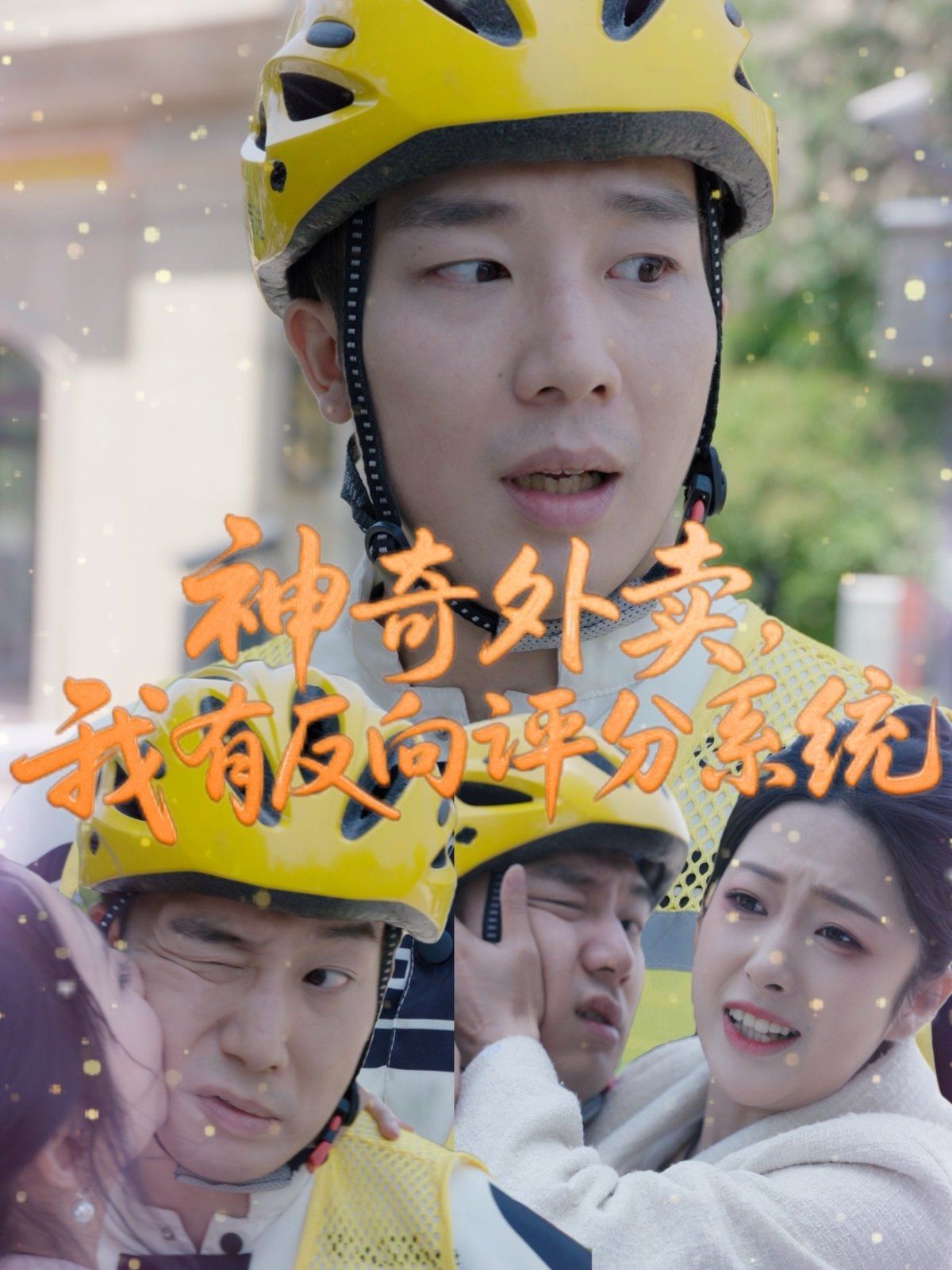 垫底辣妹迅雷下载