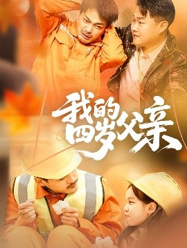 妻子的味道